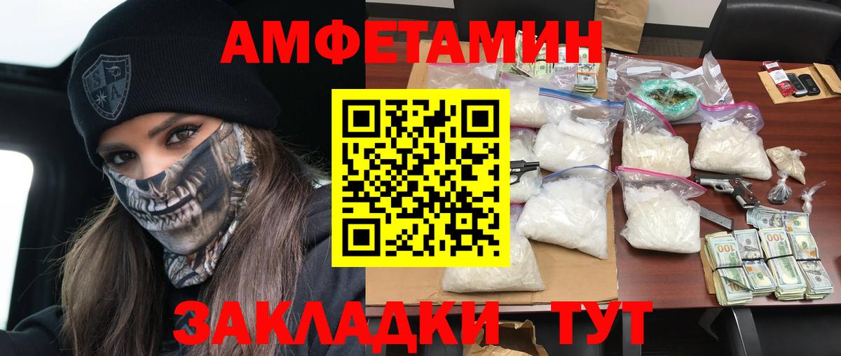 Amphetamine Розовый Ухта