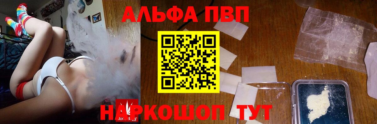 A PVP крисы CK  Вход с VPN  купить   A PVP  Ухта  А ПВП кристаллы 