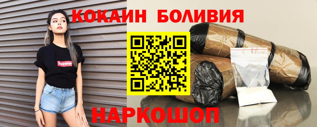 Cocaine 97%  Вход с VPN  Ухта 