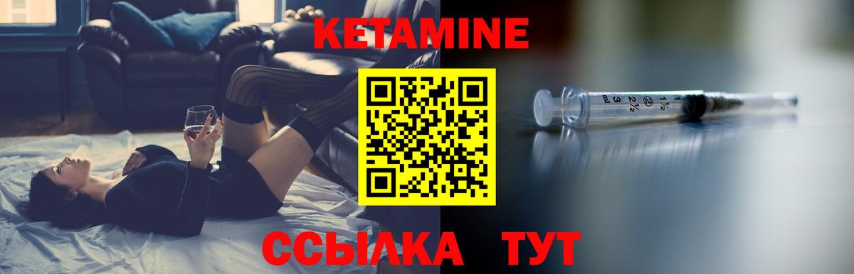 КЕТАМИН ketamine  КЕТАМИН VHQ  Вход с VPN  Ухта 