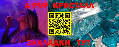 альфа пвп VHQ Бузулук