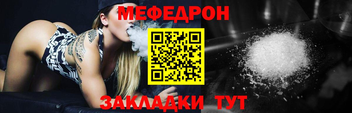 МЯУ-МЯУ  Мефедрон 4 MMC  Вход с VPN  Ухта 
