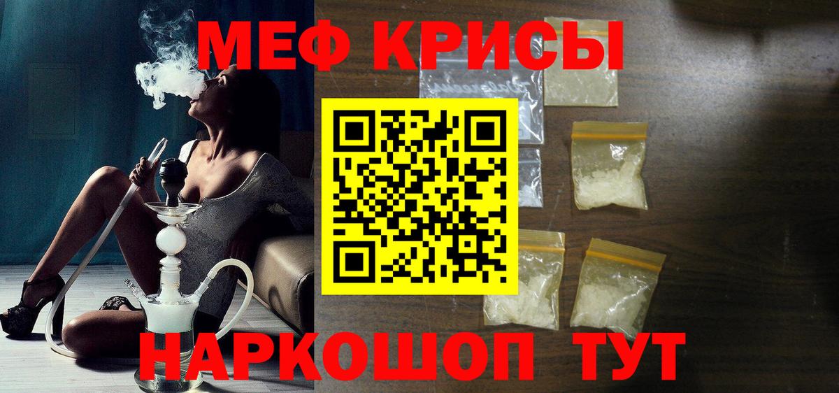 Меф мука Ухта