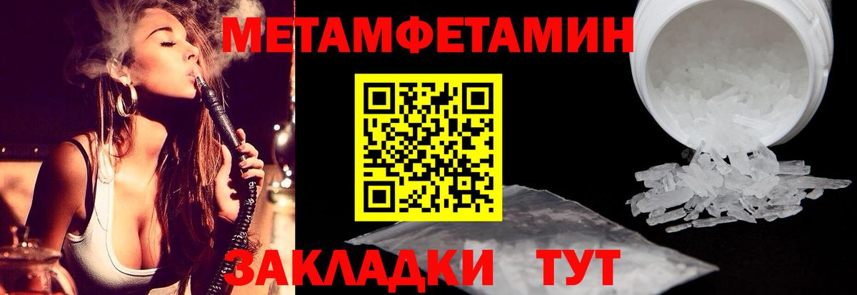 МЕТАМФЕТАМИН винт Ухта