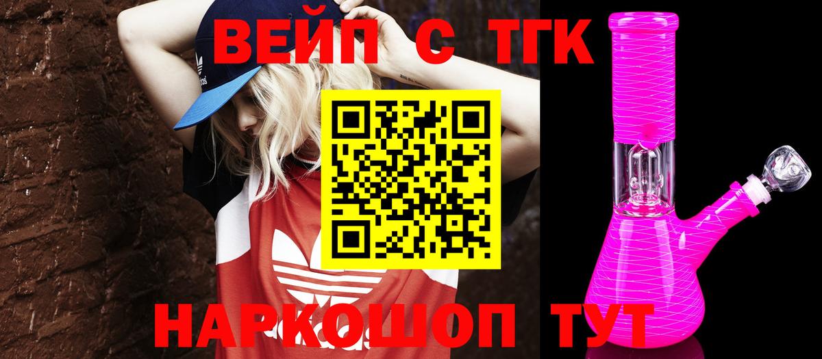Дистиллят ТГК гашишное масло  закладка  Ухта  Вход с VPN 