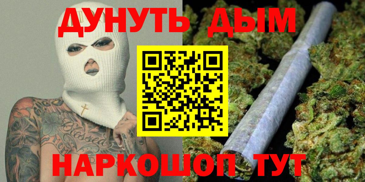 МАРИХУАНА семена  Вход с VPN  Каннабис планчик  Ухта  Бошки Шишки семена 